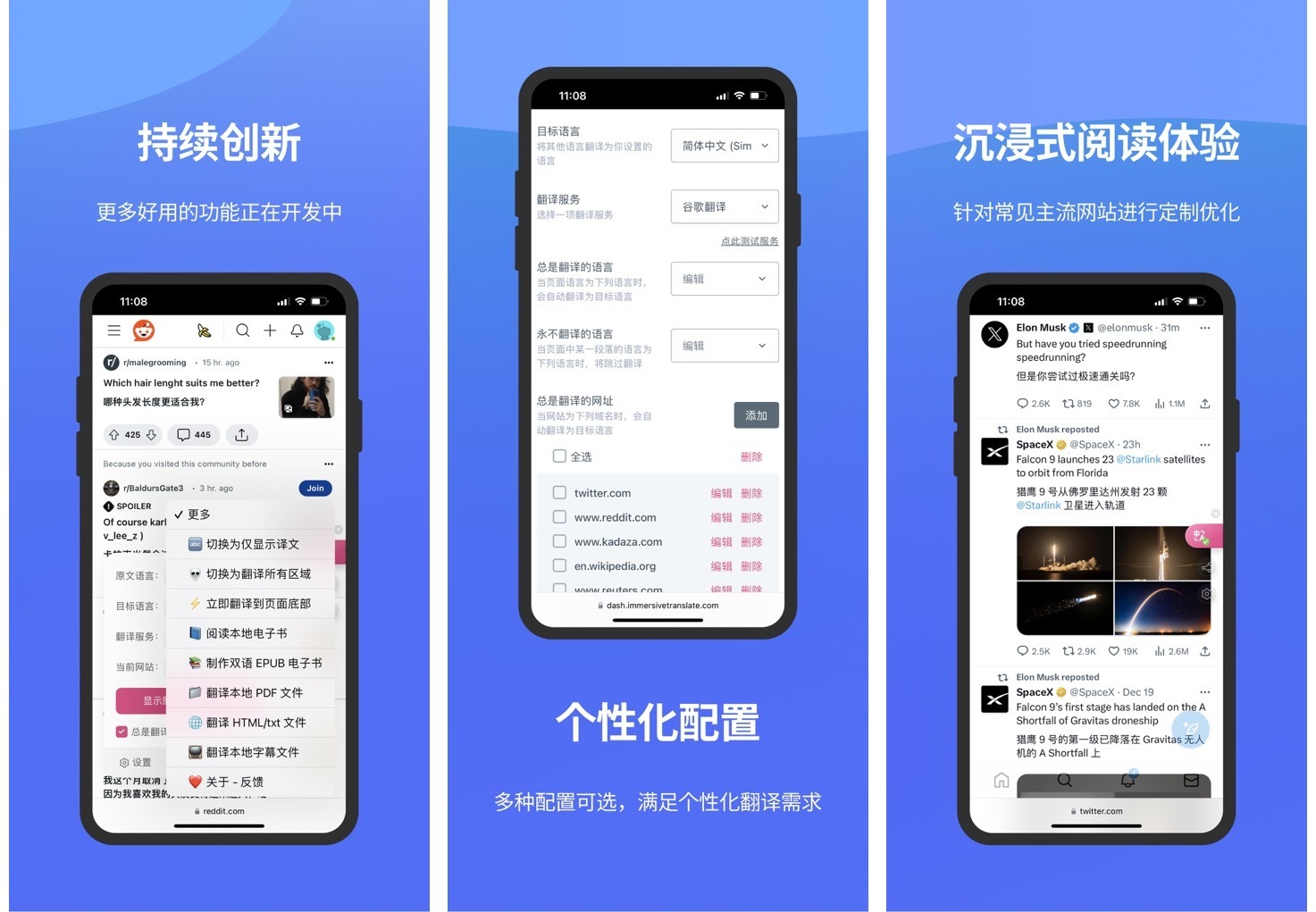 Mergeek发布了精选产品沉浸式翻译Safari扩展