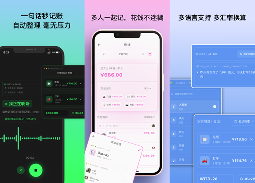 AI 趣记账的封面